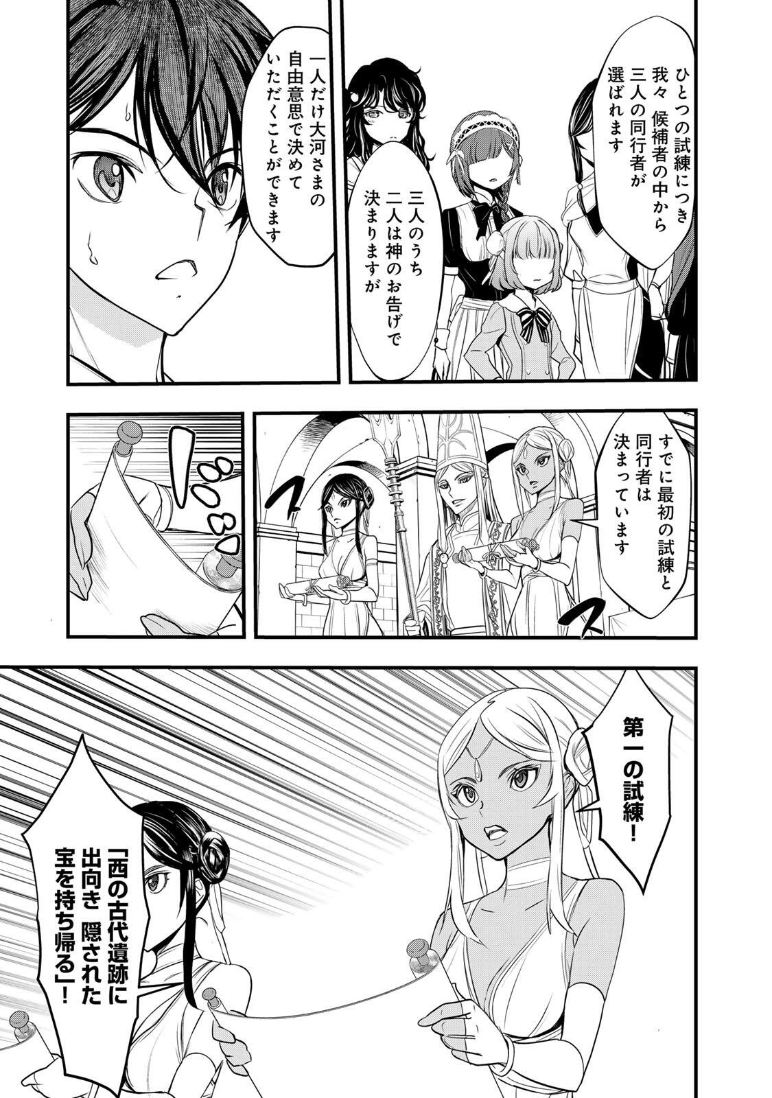 Isekai Royal Royale - Chapter 2.1 - Page 11