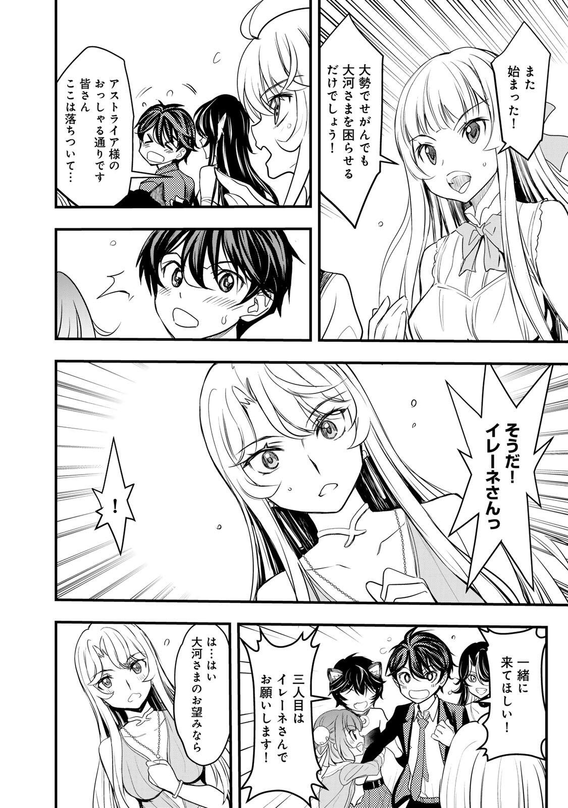 Isekai Royal Royale - Chapter 2.1 - Page 14