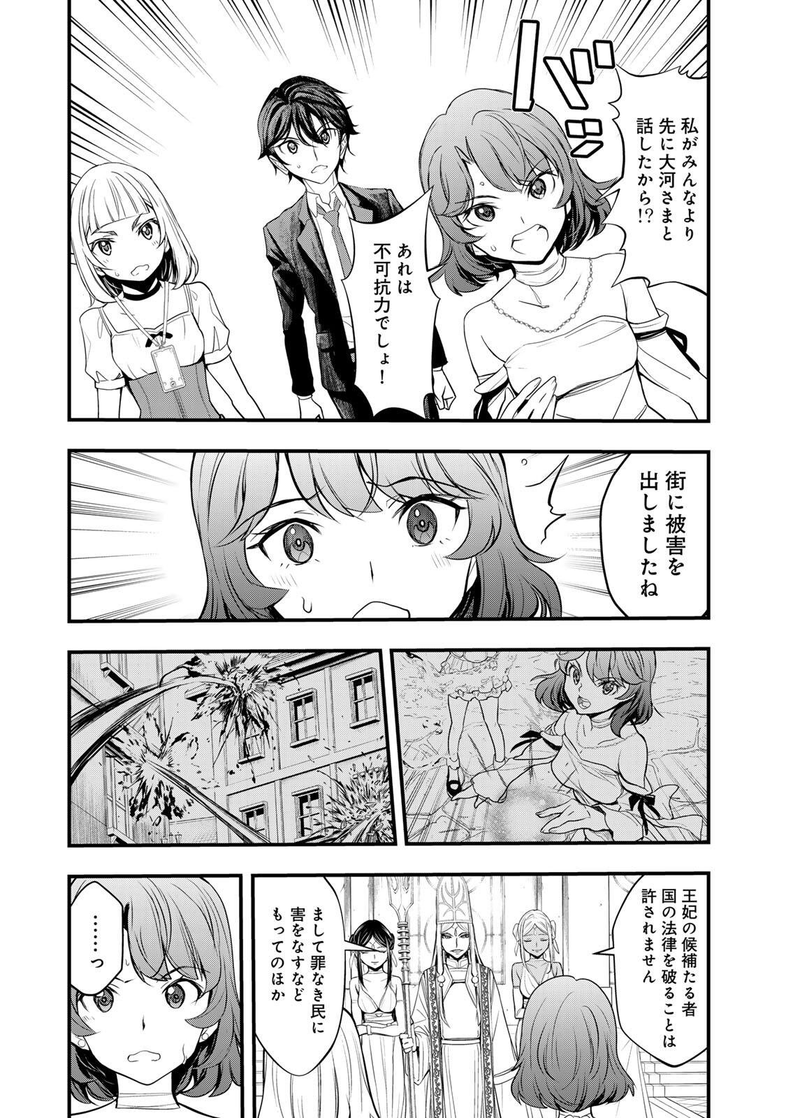 Isekai Royal Royale - Chapter 2.1 - Page 3