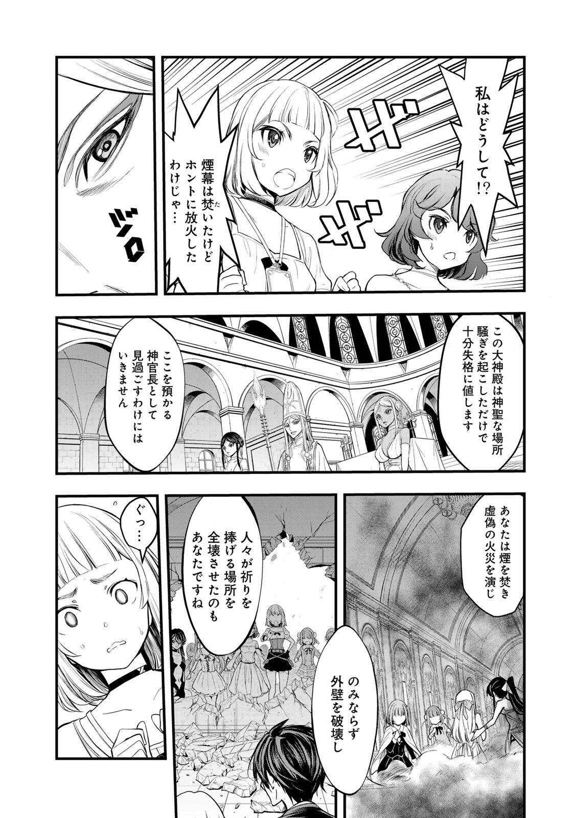 Isekai Royal Royale - Chapter 2.1 - Page 4