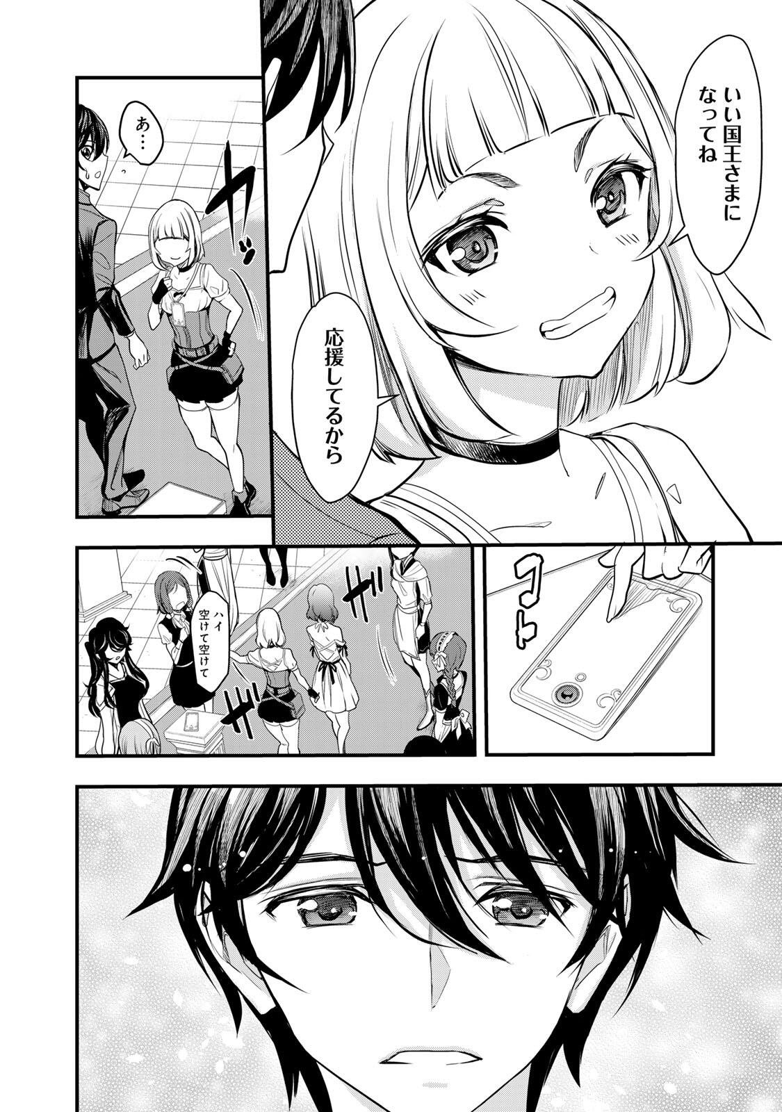 Isekai Royal Royale - Chapter 2.1 - Page 8