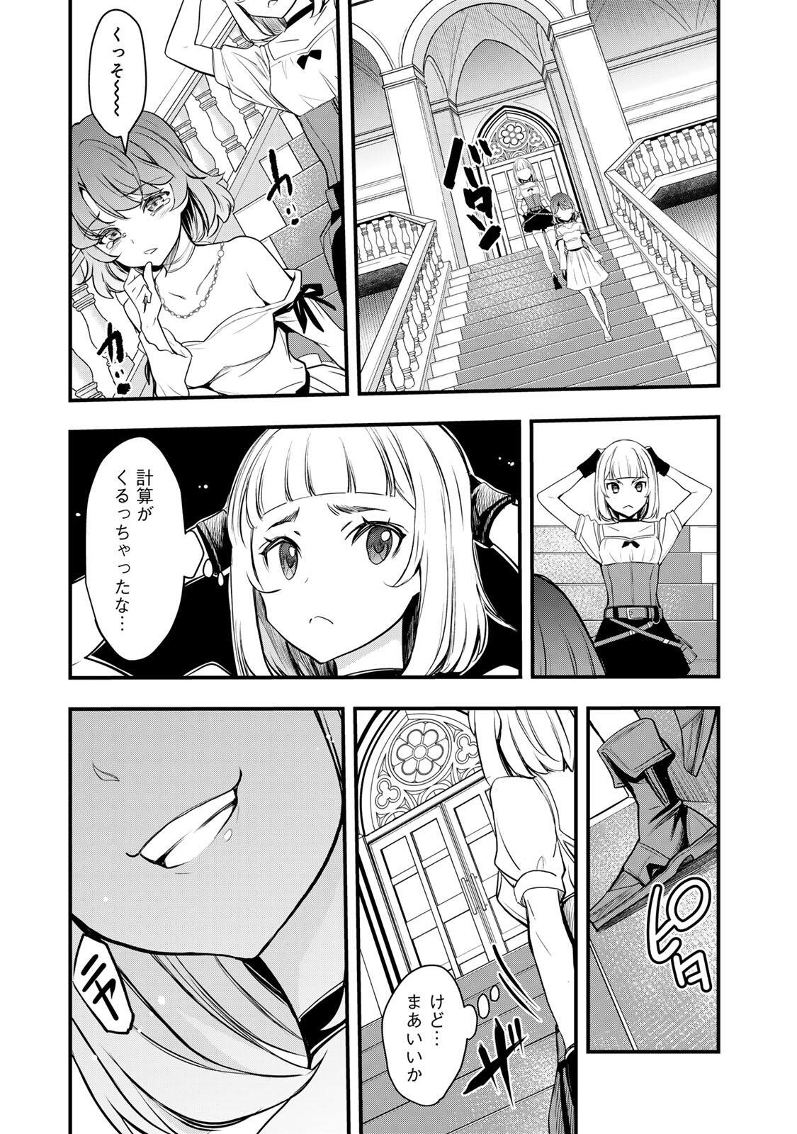 Isekai Royal Royale - Chapter 2.1 - Page 9
