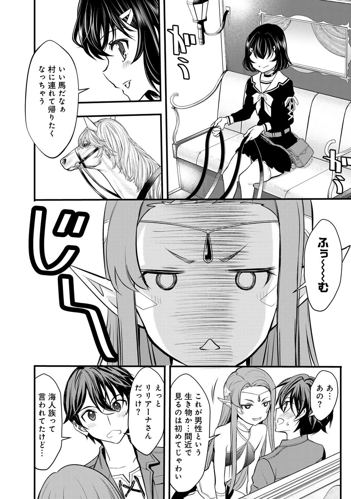 Isekai Royal Royale - Chapter 2.2 - Page 10