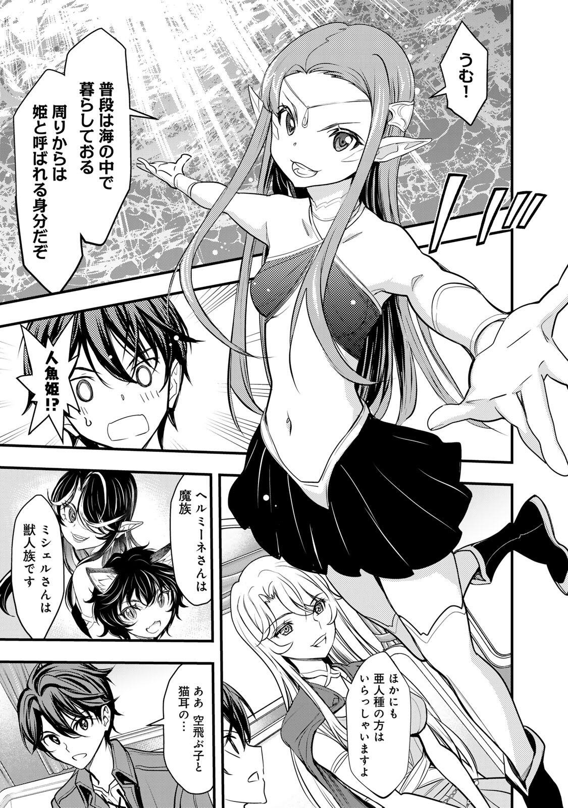 Isekai Royal Royale - Chapter 2.2 - Page 11