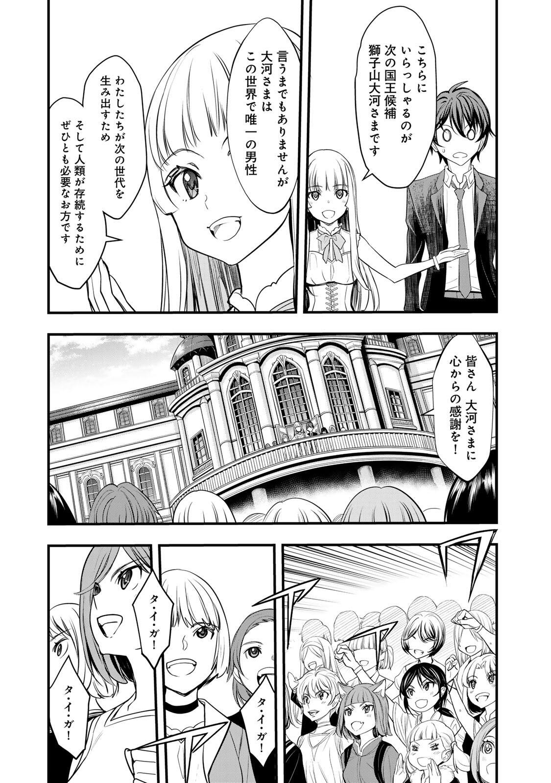 Isekai Royal Royale - Chapter 2.2 - Page 5