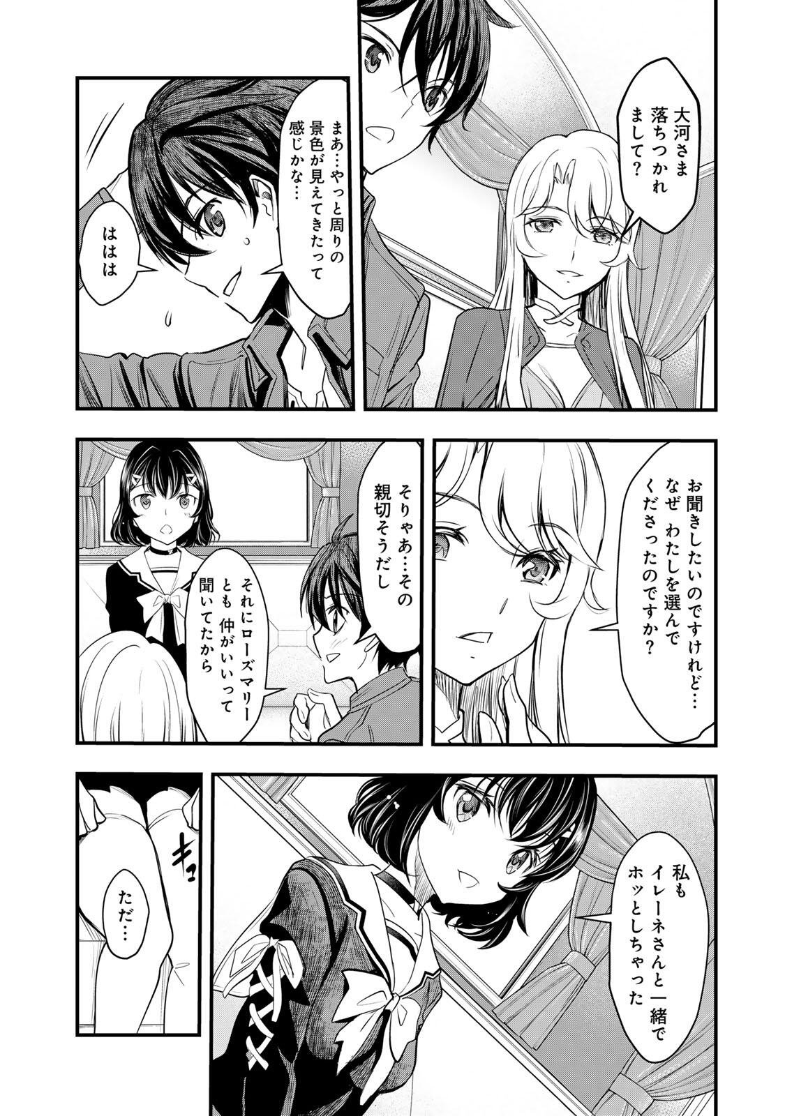 Isekai Royal Royale - Chapter 2.2 - Page 8