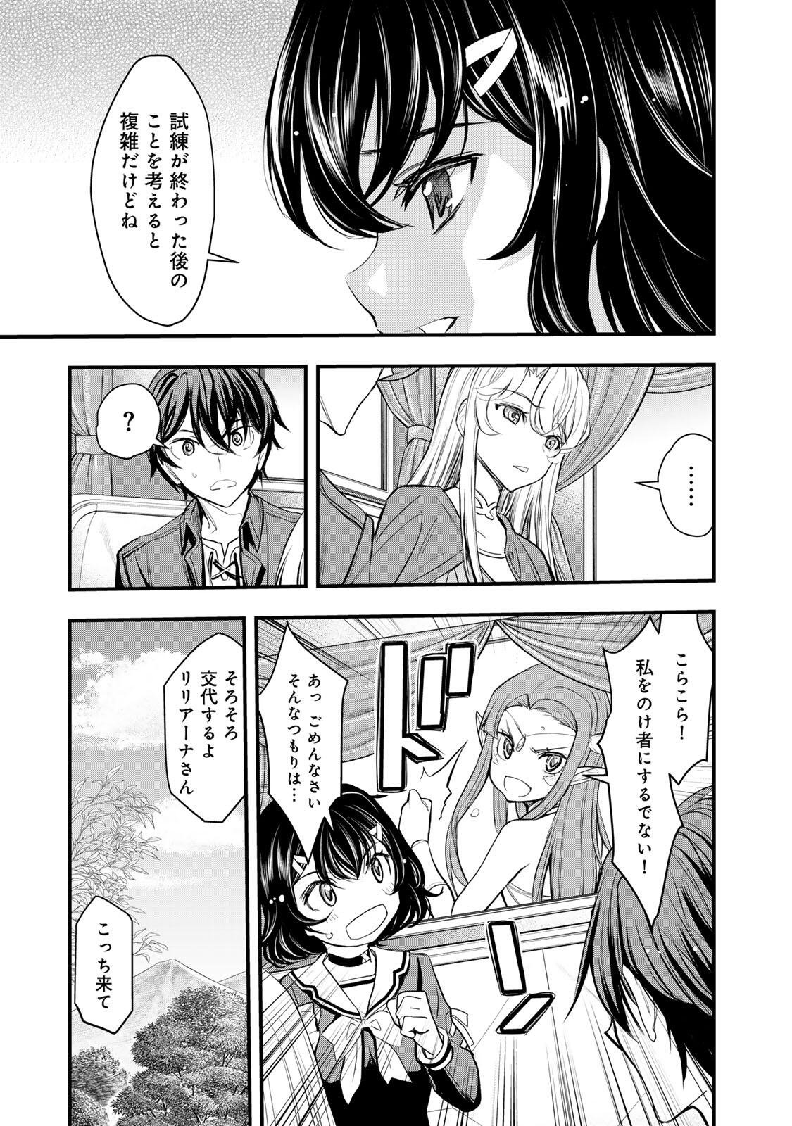 Isekai Royal Royale - Chapter 2.2 - Page 9