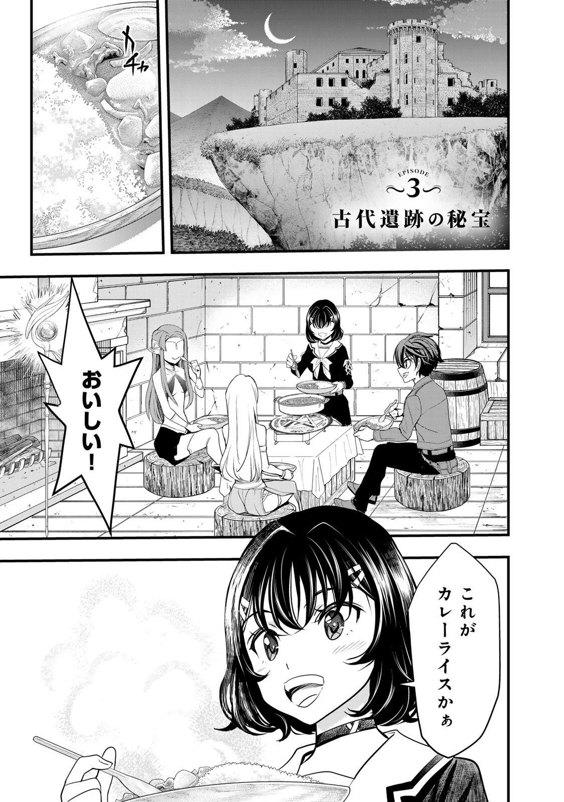 Isekai Royal Royale - Chapter 3.1 - Page 1