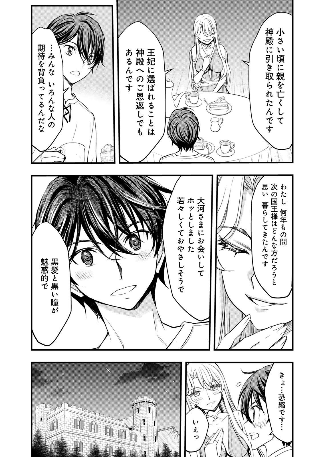 Isekai Royal Royale - Chapter 3.1 - Page 10