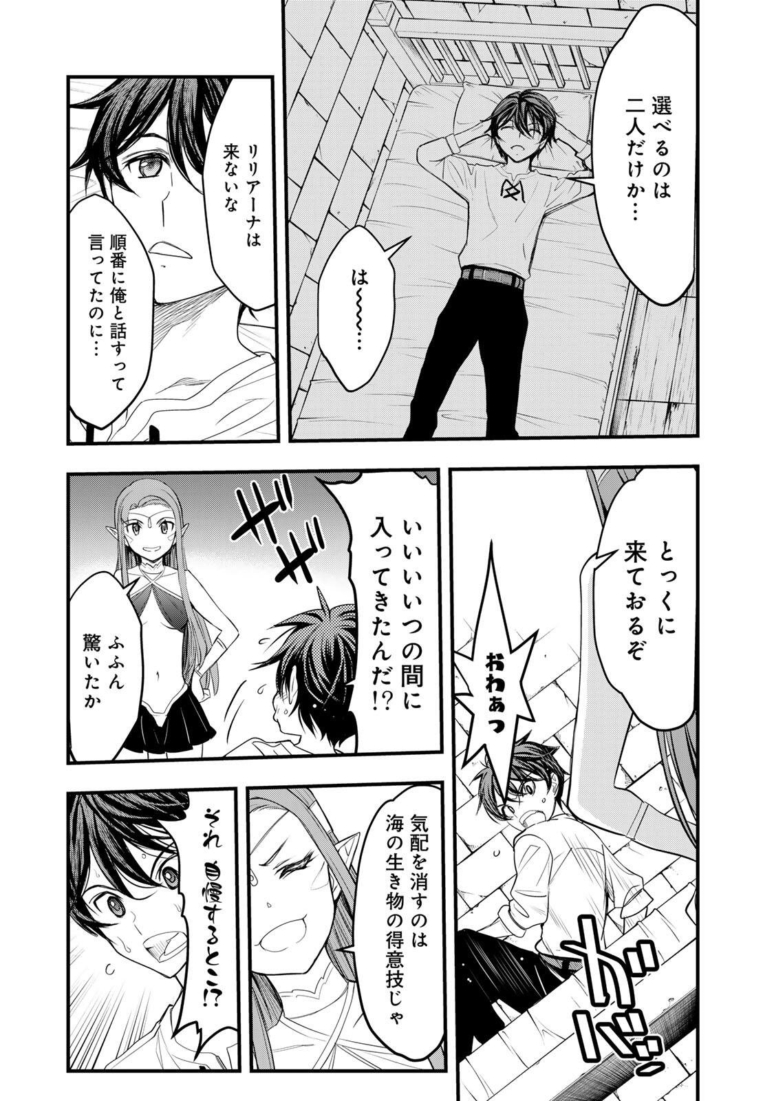 Isekai Royal Royale - Chapter 3.1 - Page 11