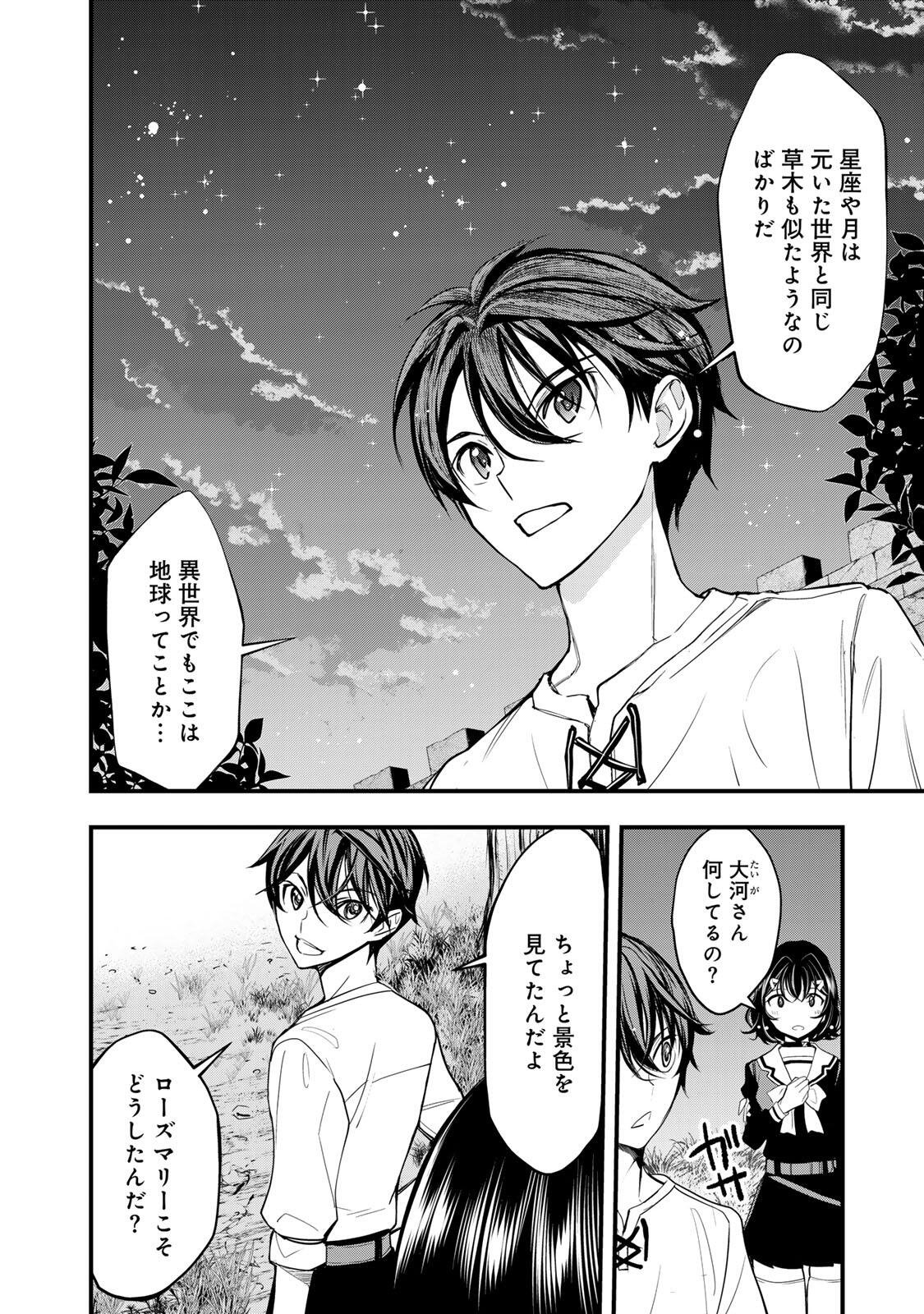 Isekai Royal Royale - Chapter 3.1 - Page 4