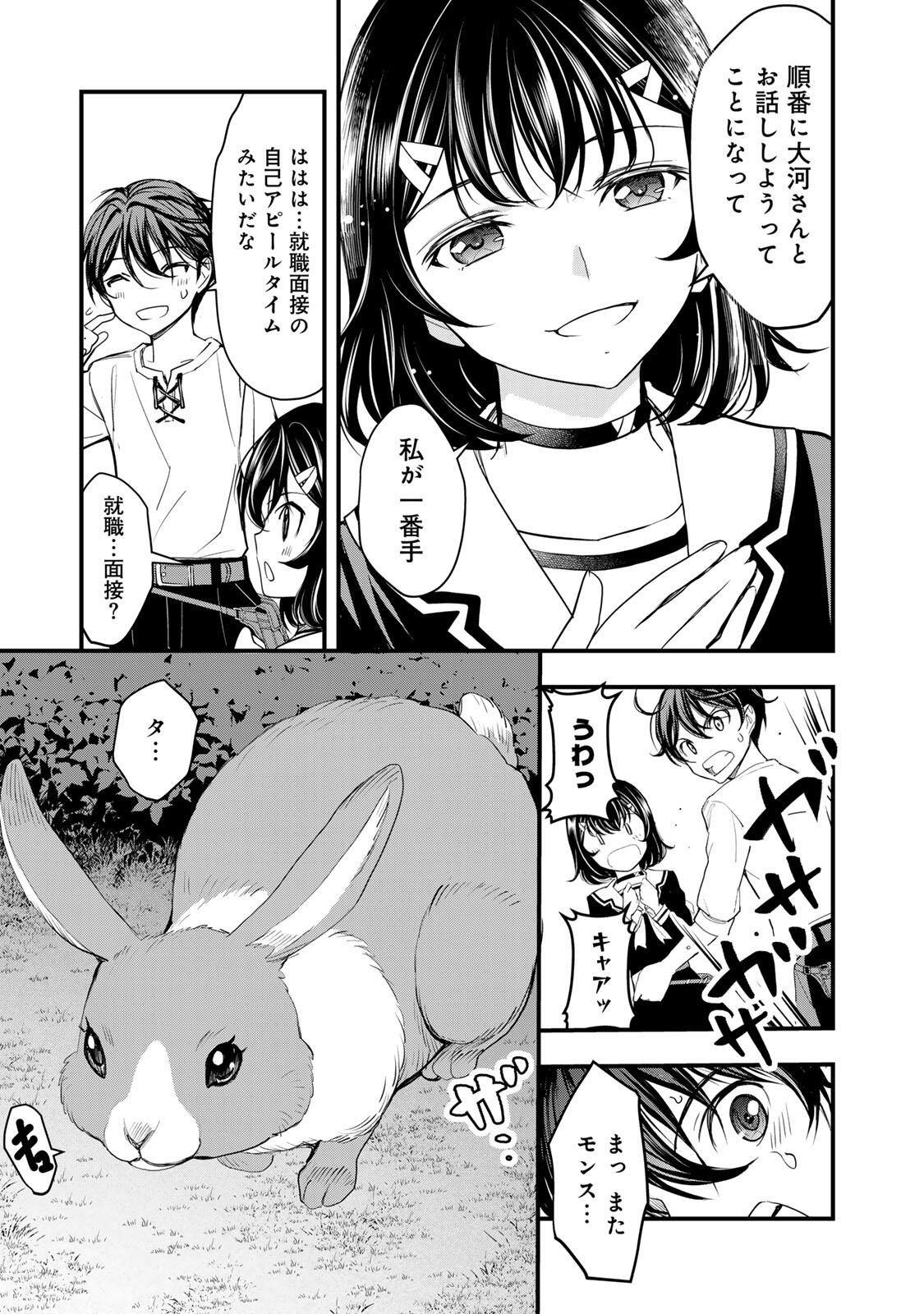 Isekai Royal Royale - Chapter 3.1 - Page 5