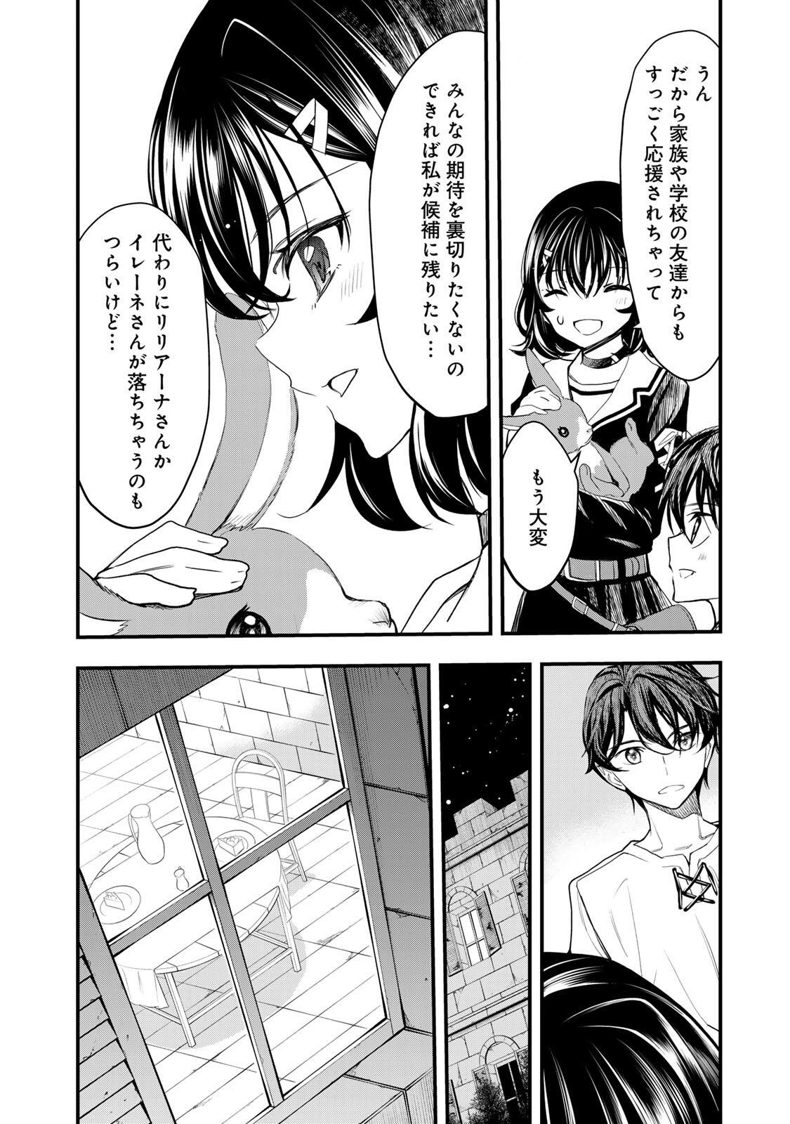 Isekai Royal Royale - Chapter 3.1 - Page 8