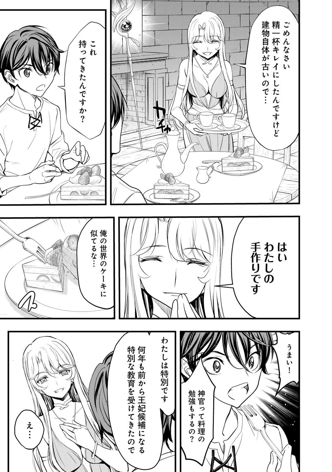 Isekai Royal Royale - Chapter 3.1 - Page 9