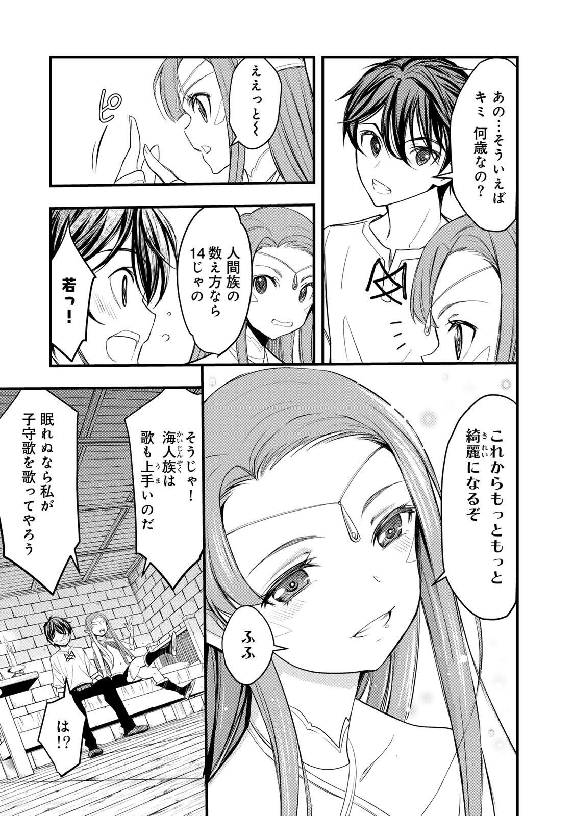 Isekai Royal Royale - Chapter 3.2 - Page 1