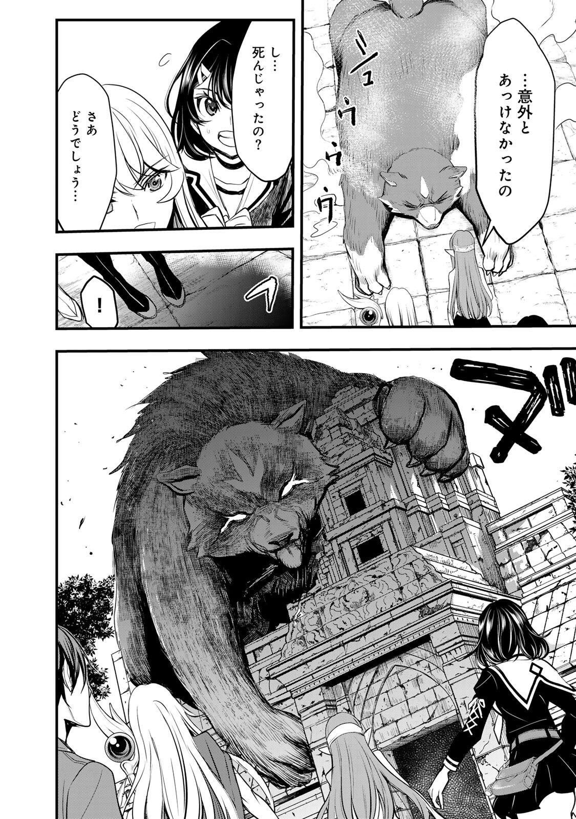 Isekai Royal Royale - Chapter 3.2 - Page 10