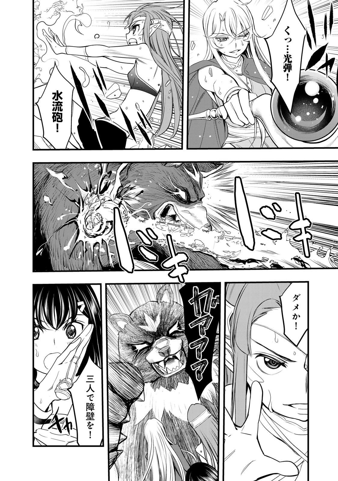 Isekai Royal Royale - Chapter 3.2 - Page 12