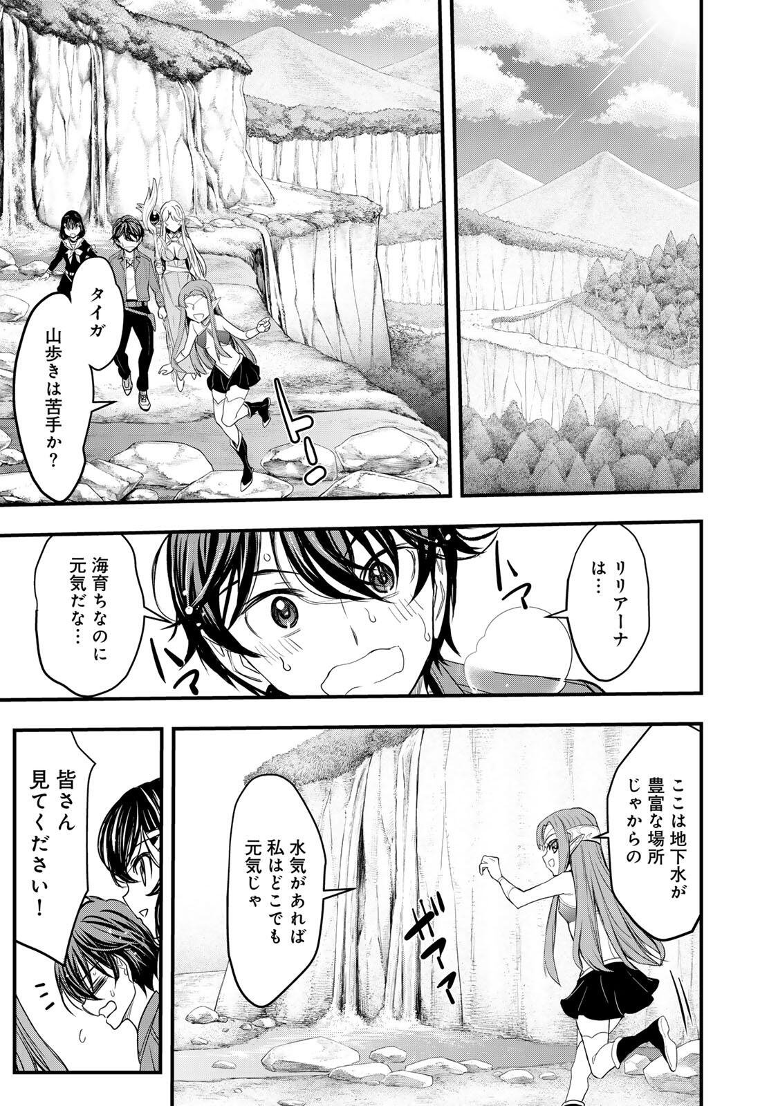Isekai Royal Royale - Chapter 3.2 - Page 3