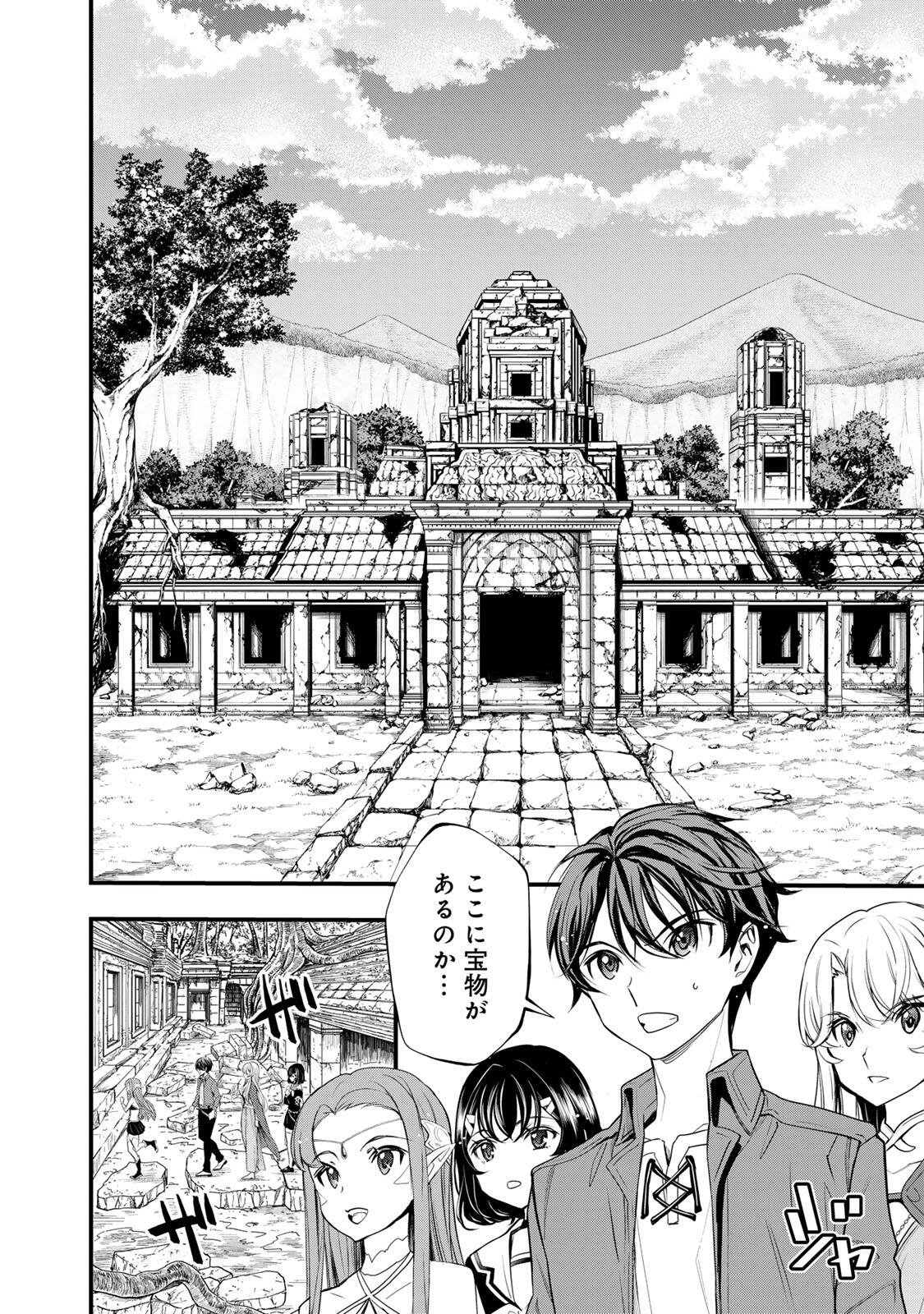 Isekai Royal Royale - Chapter 3.2 - Page 4