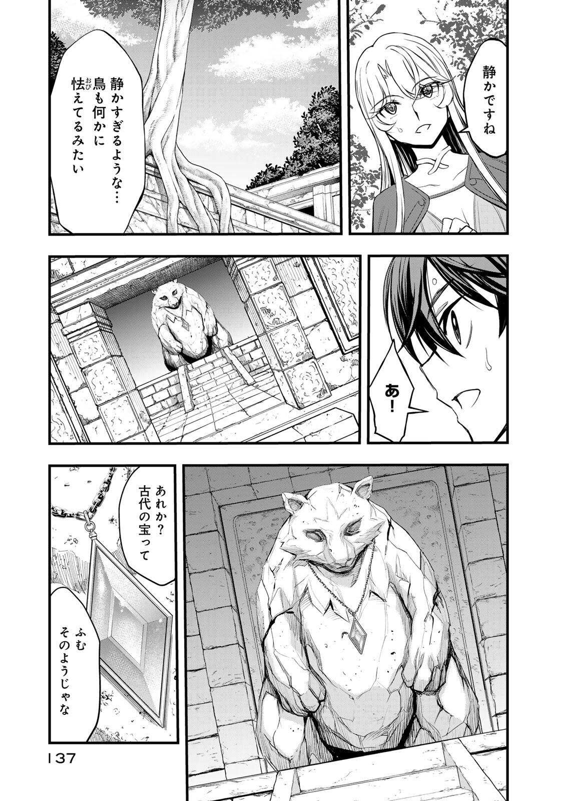 Isekai Royal Royale - Chapter 3.2 - Page 5