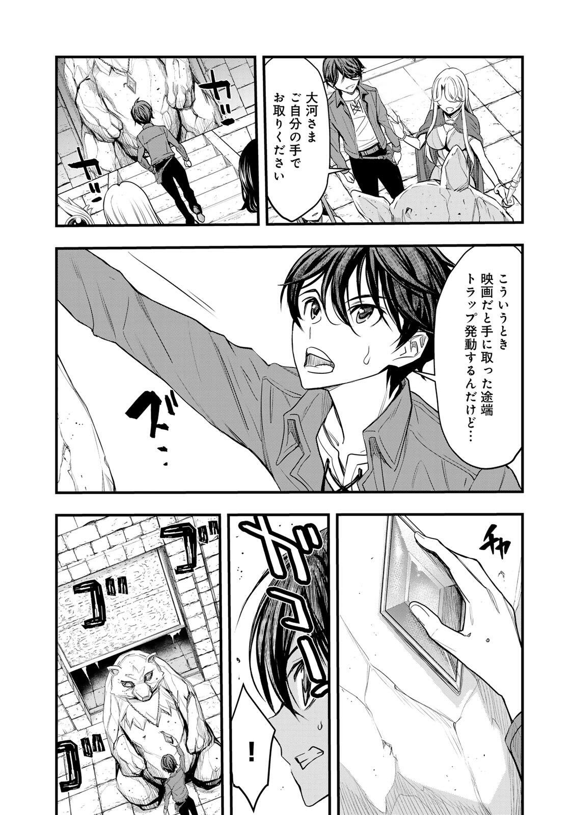 Isekai Royal Royale - Chapter 3.2 - Page 6