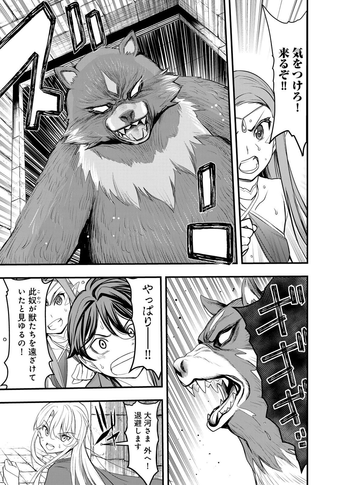 Isekai Royal Royale - Chapter 3.2 - Page 7