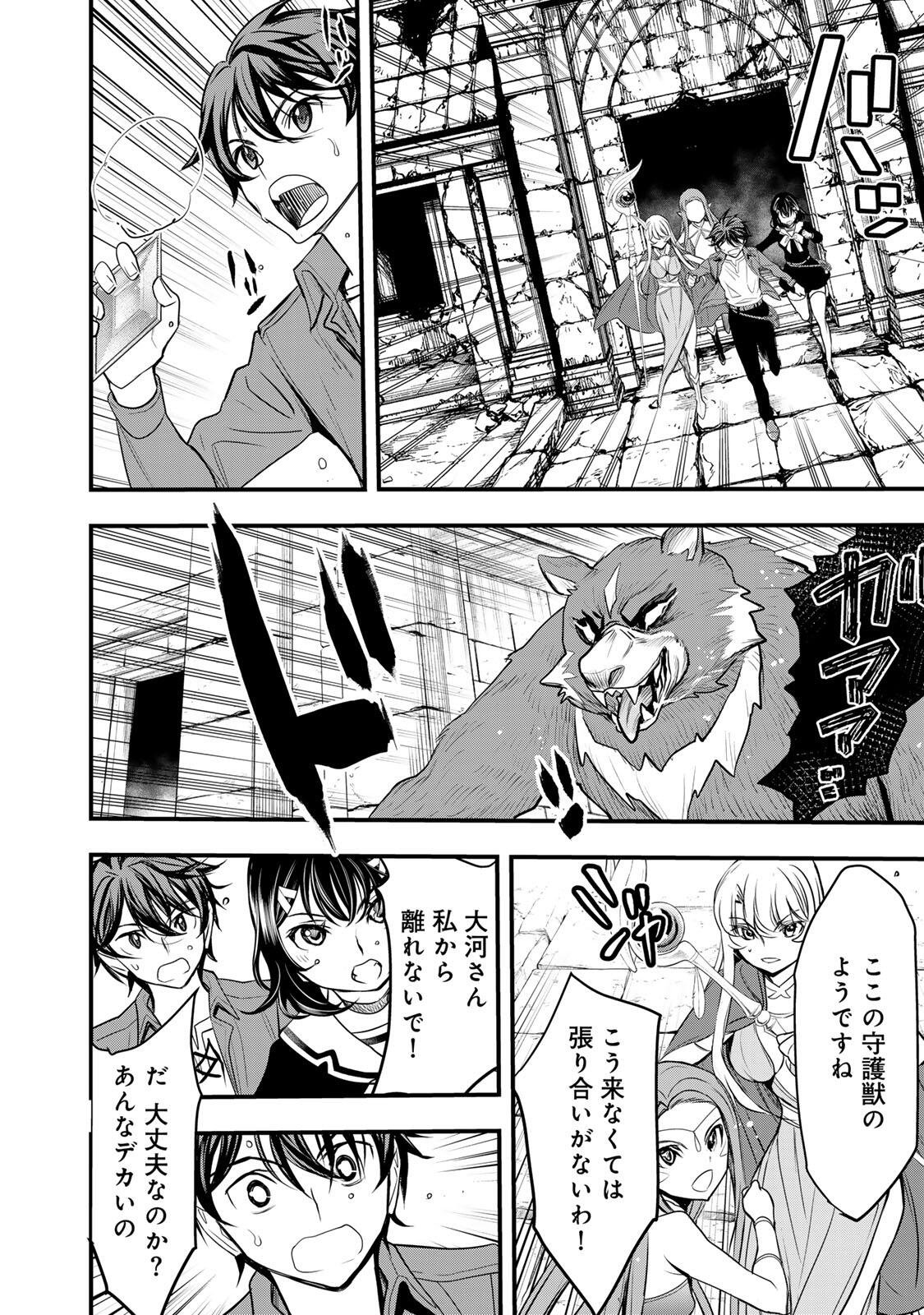 Isekai Royal Royale - Chapter 3.2 - Page 8