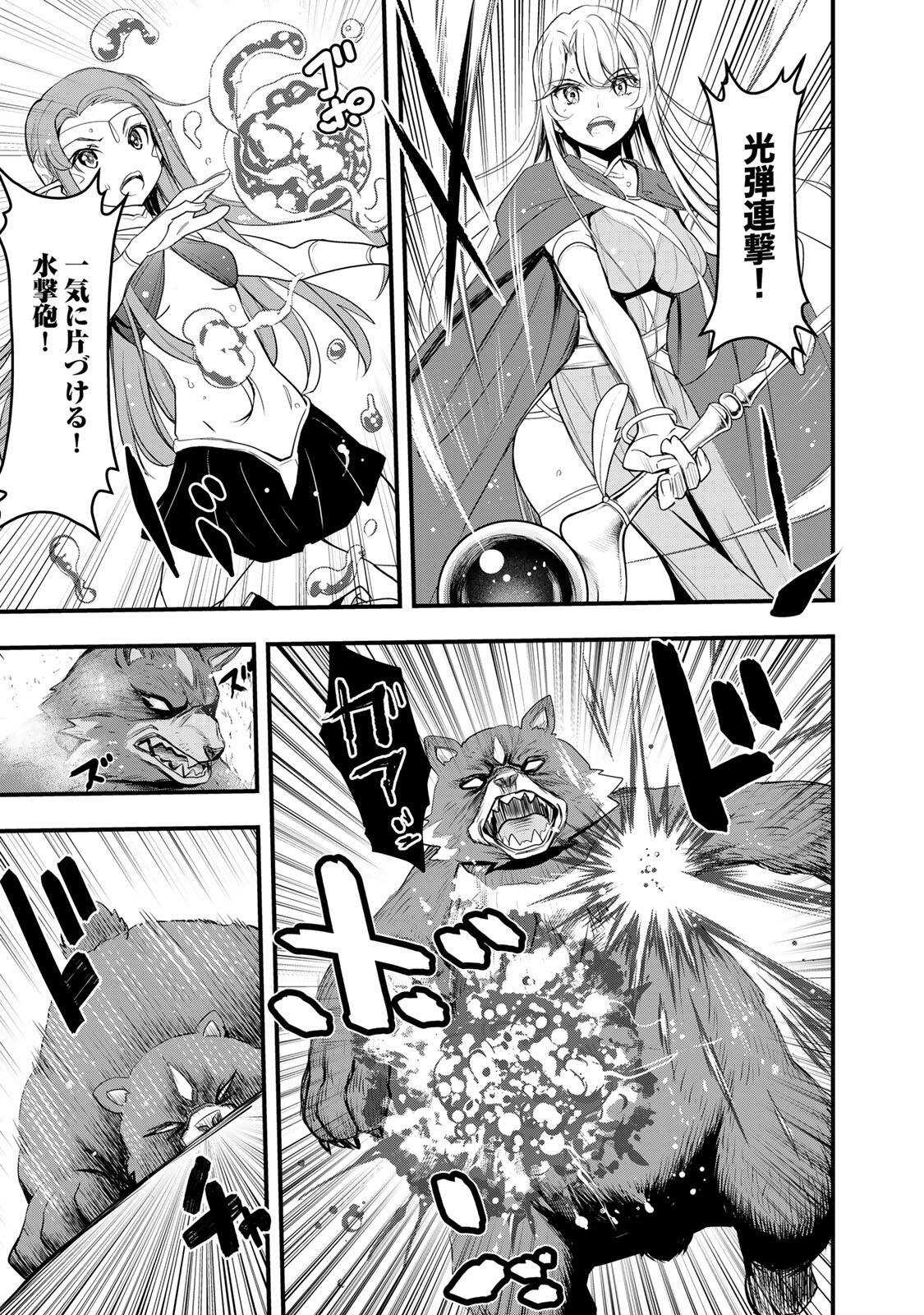 Isekai Royal Royale - Chapter 3.2 - Page 9