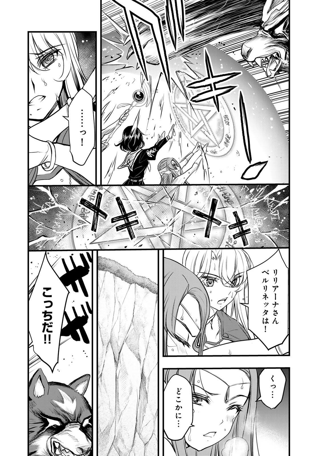 Isekai Royal Royale - Chapter 3.3 - Page 1