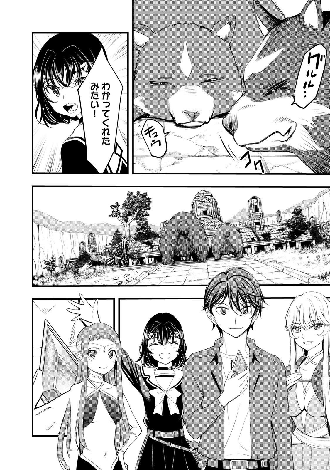 Isekai Royal Royale - Chapter 3.3 - Page 10