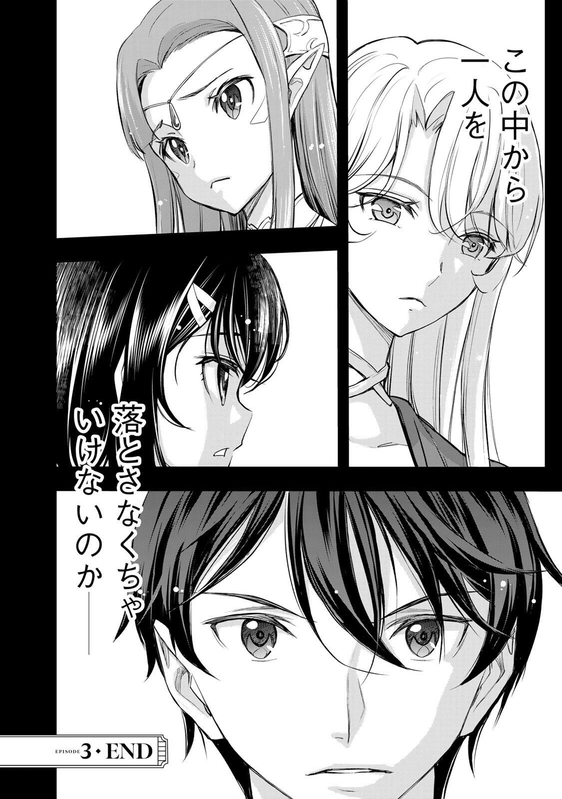 Isekai Royal Royale - Chapter 3.3 - Page 12