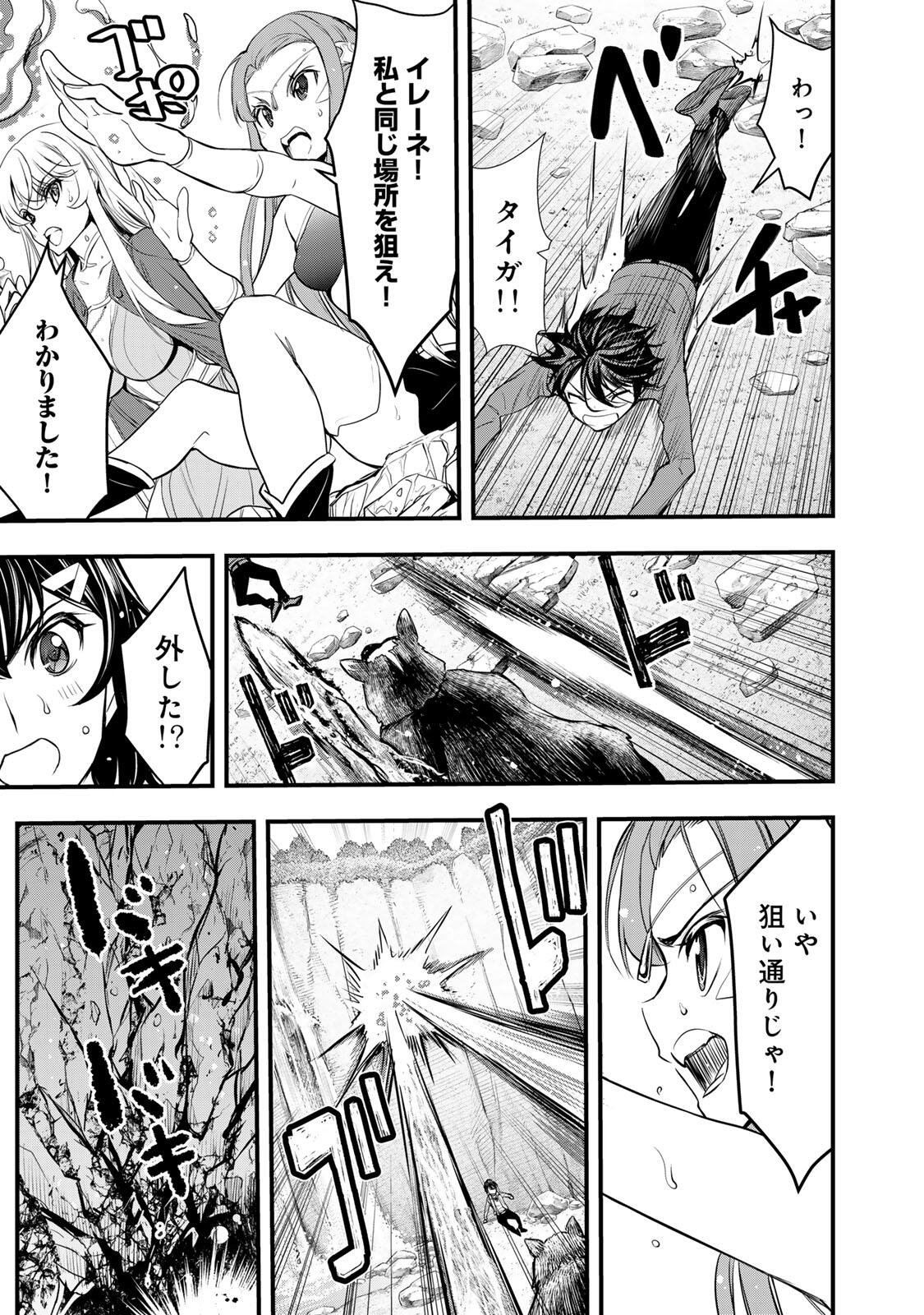 Isekai Royal Royale - Chapter 3.3 - Page 3