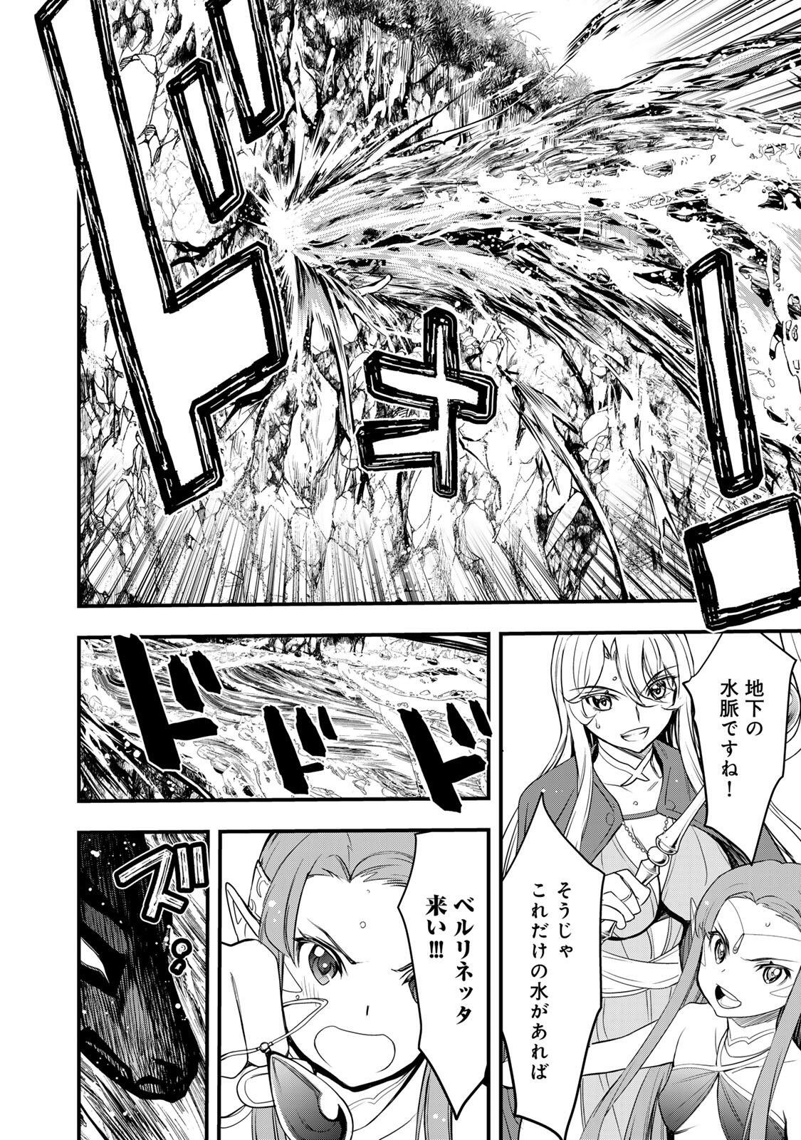 Isekai Royal Royale - Chapter 3.3 - Page 4