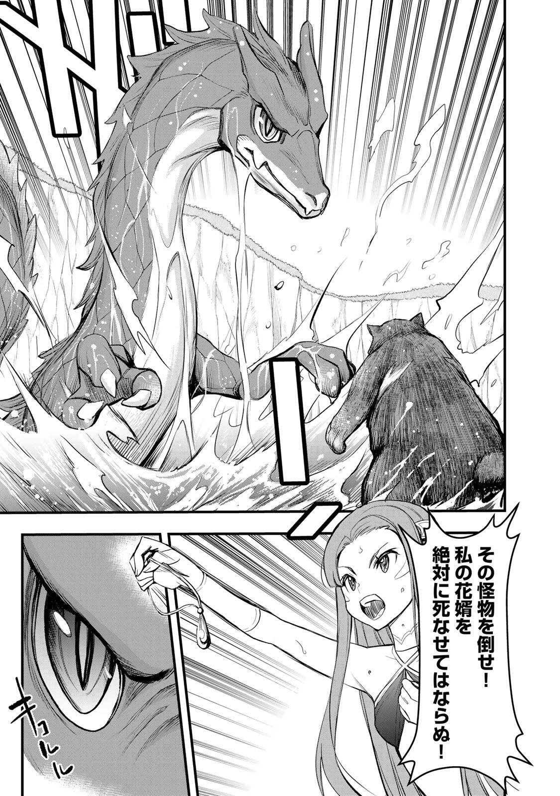 Isekai Royal Royale - Chapter 3.3 - Page 5