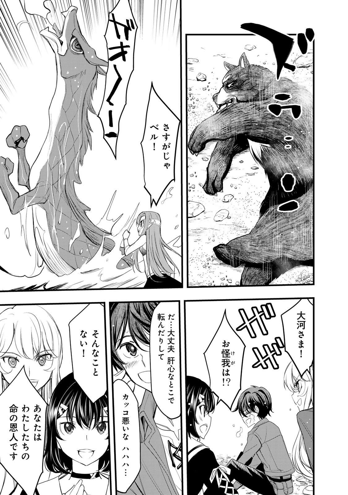 Isekai Royal Royale - Chapter 3.3 - Page 7