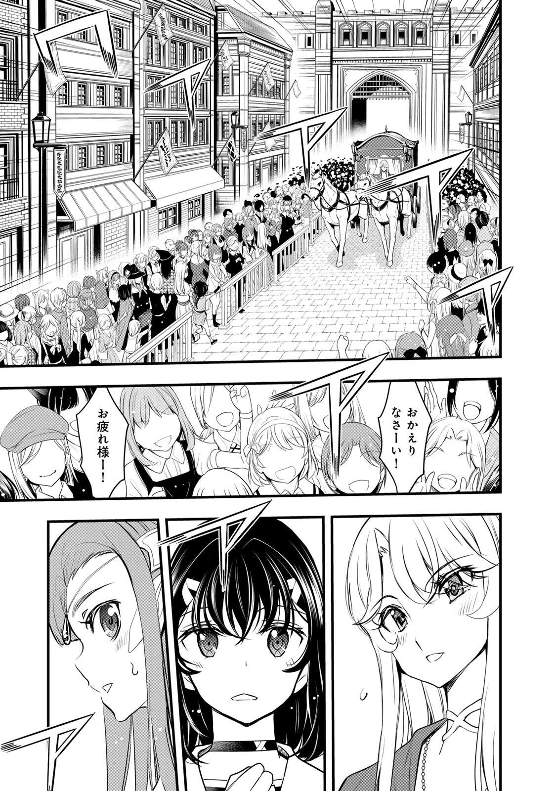 Isekai Royal Royale - Chapter 4.1 - Page 1