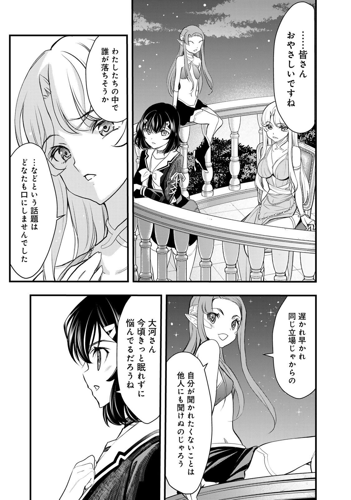 Isekai Royal Royale - Chapter 4.1 - Page 11