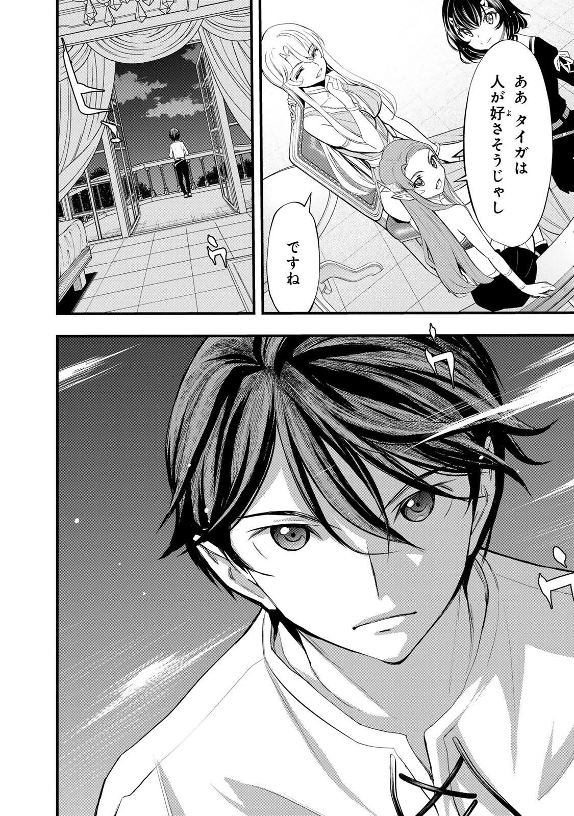 Isekai Royal Royale - Chapter 4.1 - Page 12