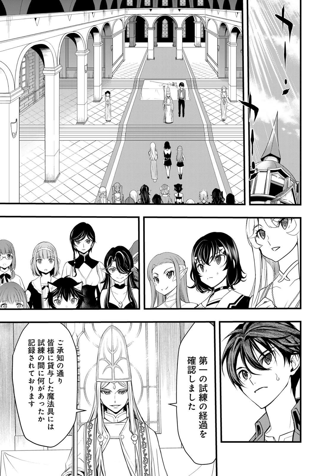 Isekai Royal Royale - Chapter 4.1 - Page 13