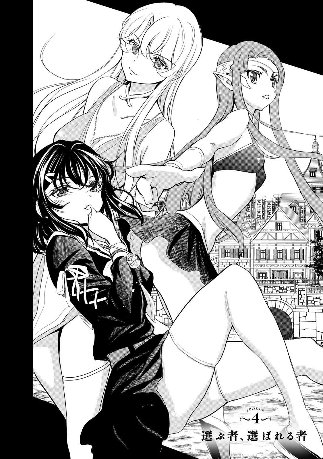 Isekai Royal Royale - Chapter 4.1 - Page 2