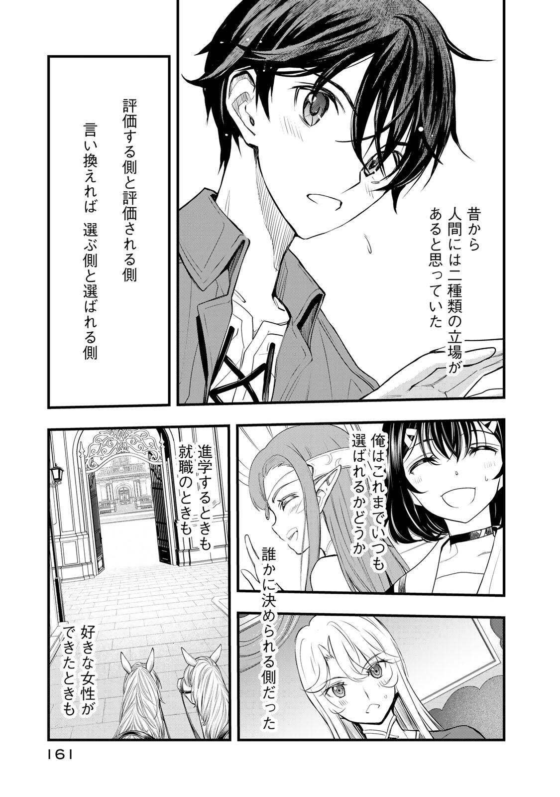 Isekai Royal Royale - Chapter 4.1 - Page 3