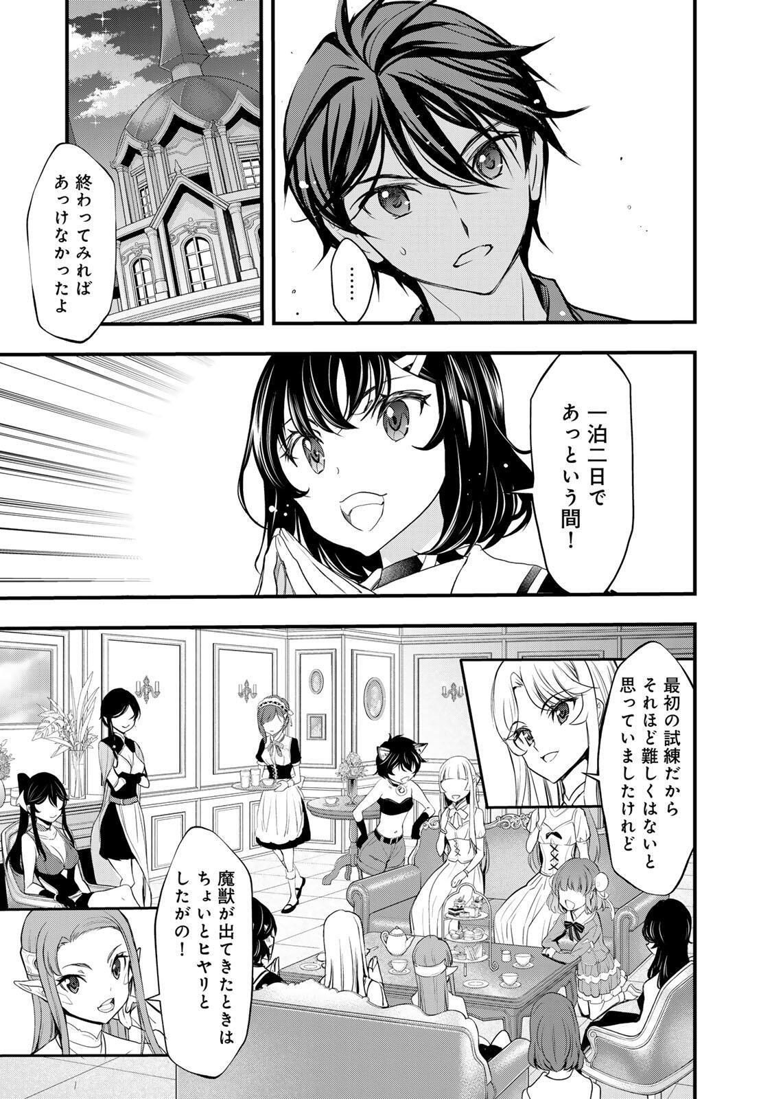 Isekai Royal Royale - Chapter 4.1 - Page 7