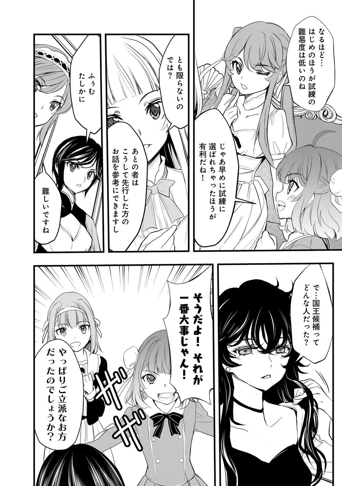 Isekai Royal Royale - Chapter 4.1 - Page 8