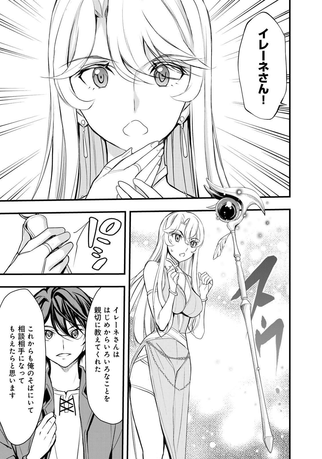 Isekai Royal Royale - Chapter 4.2 - Page 1