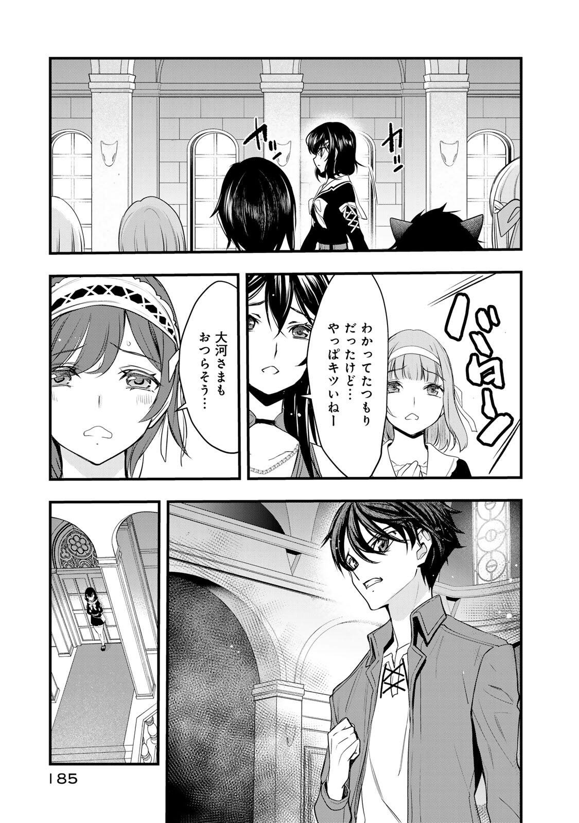 Isekai Royal Royale - Chapter 4.2 - Page 11