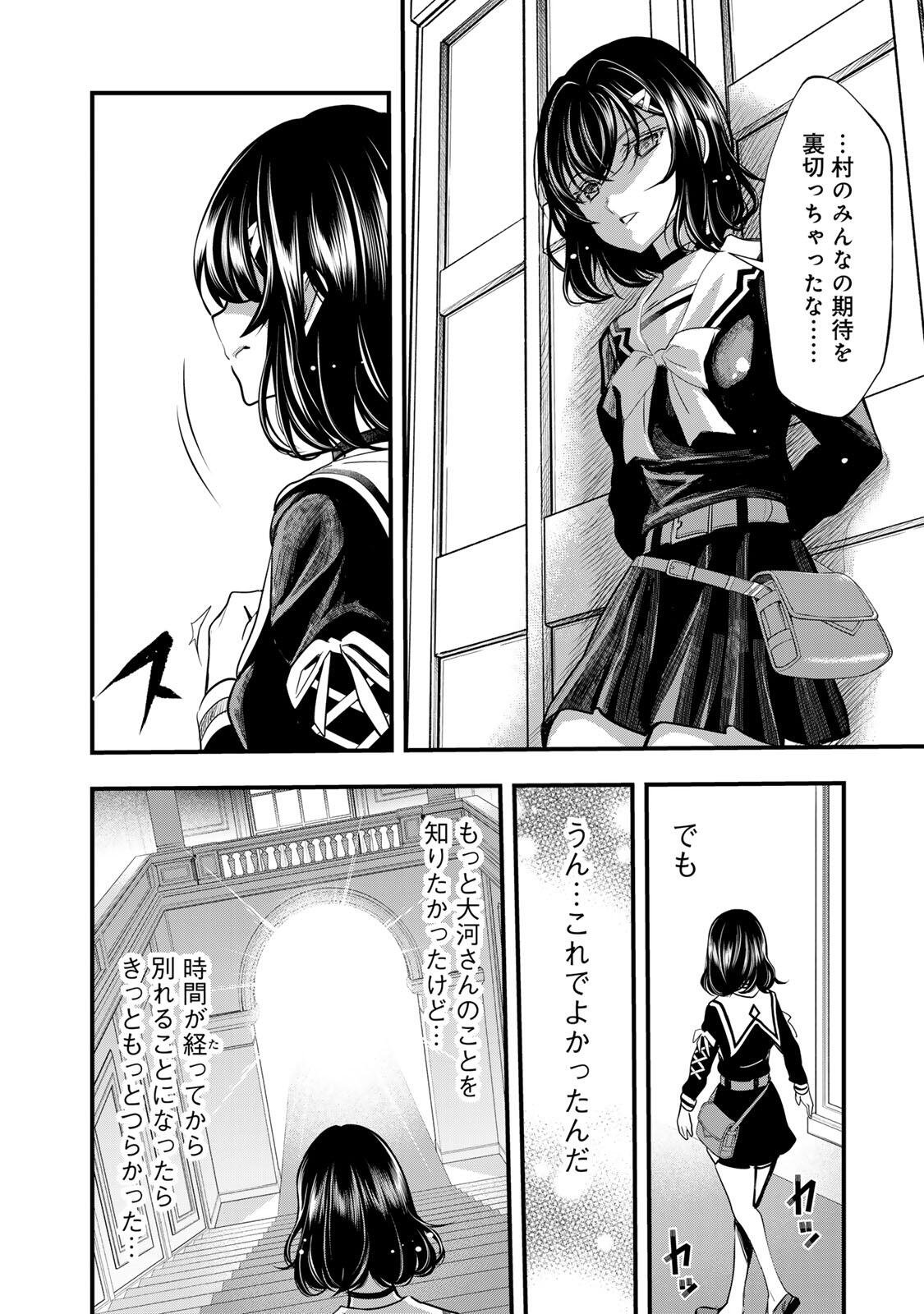 Isekai Royal Royale - Chapter 4.2 - Page 12