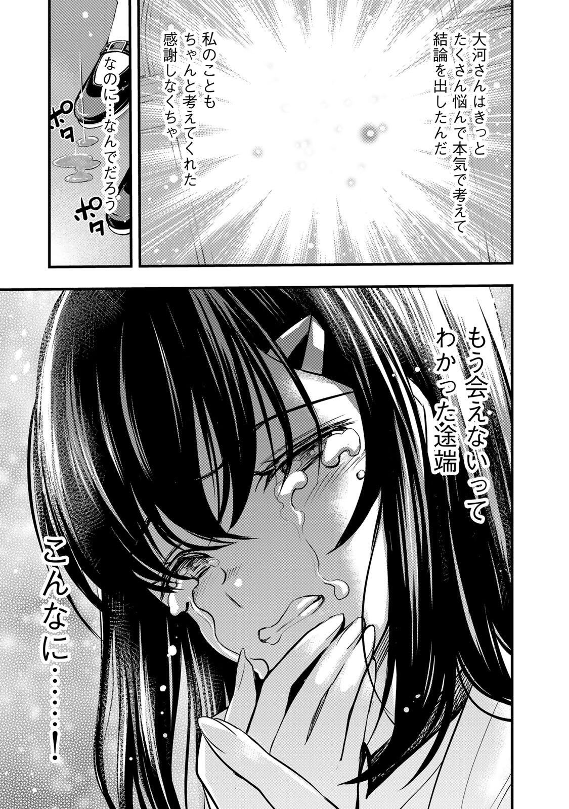 Isekai Royal Royale - Chapter 4.2 - Page 13