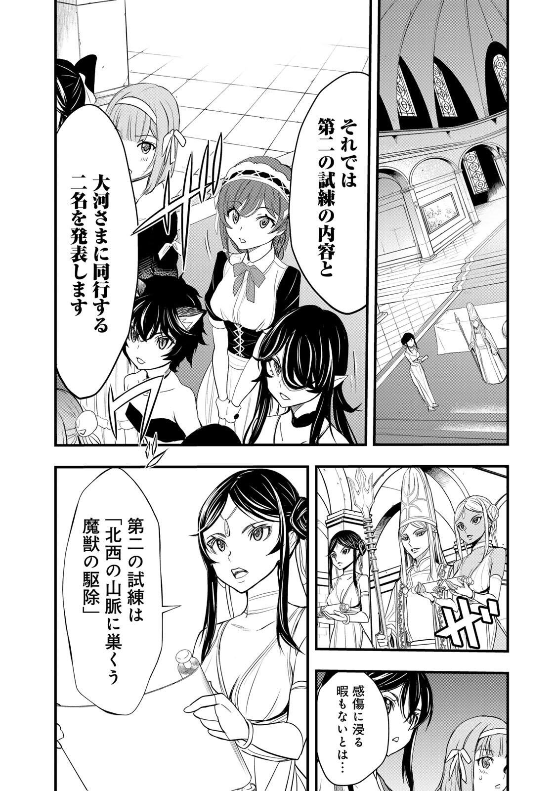 Isekai Royal Royale - Chapter 4.2 - Page 14