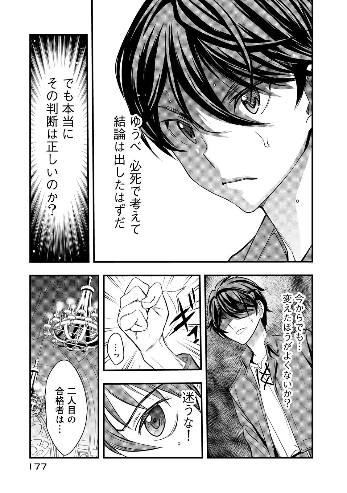 Isekai Royal Royale - Chapter 4.2 - Page 3