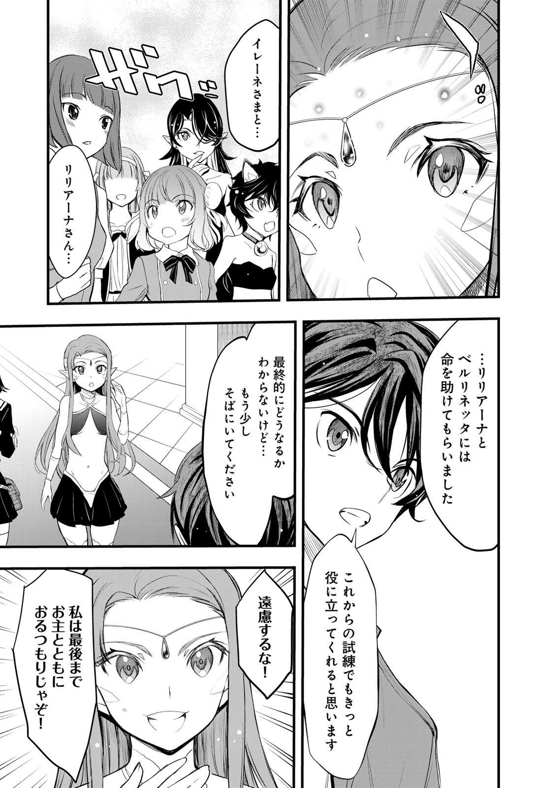 Isekai Royal Royale - Chapter 4.2 - Page 5